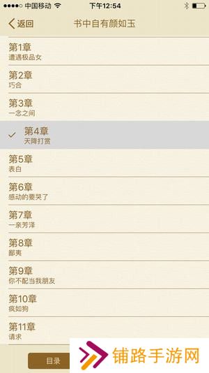 御宅屋自由小说御书屋