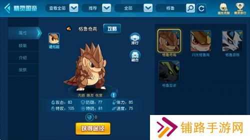 赛尔号手游