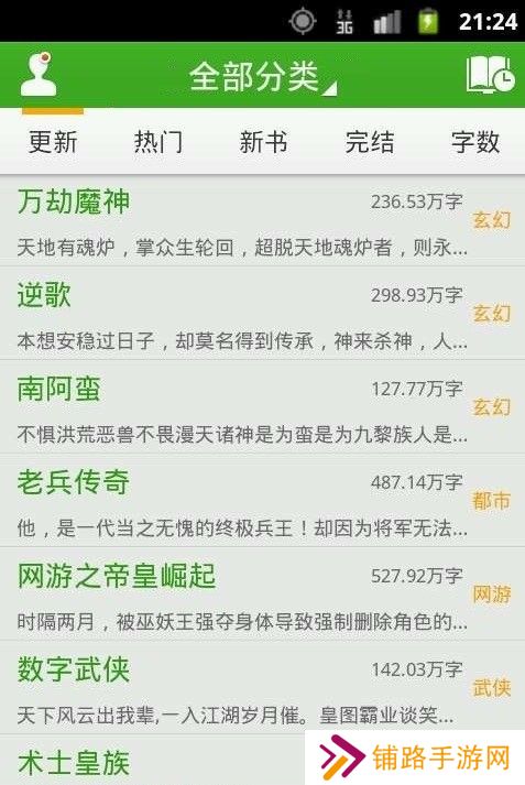 豆丁免费小说最新版