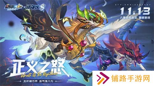 赛尔号手游