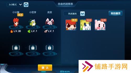 赛尔号手游