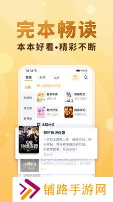 幻世小说百度云网盘