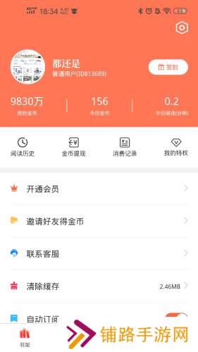 左右阅读免费版