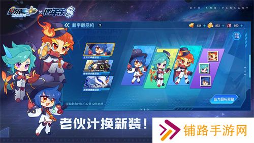赛尔号手游