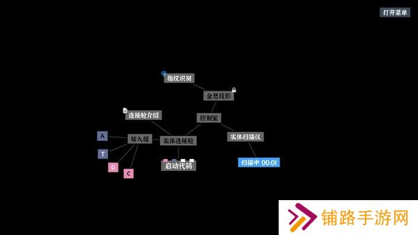 文字密室逃脱手机版