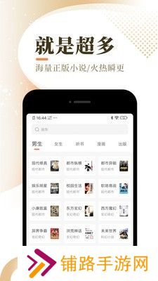 宜搜免费小说会员免费版