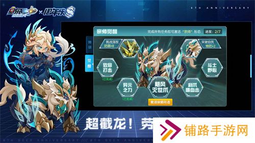 赛尔号手游