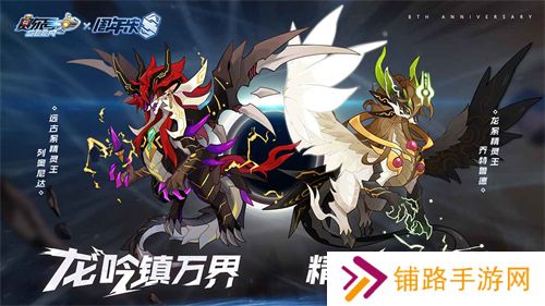 赛尔号手游
