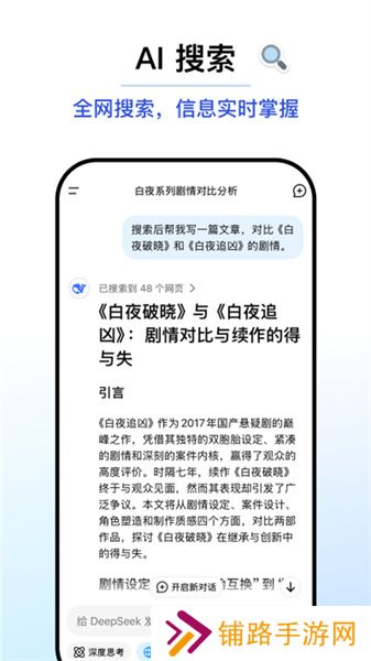 深度搜索