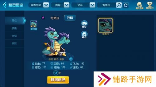 赛尔号手游