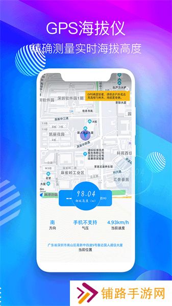 海拔高度测量仪