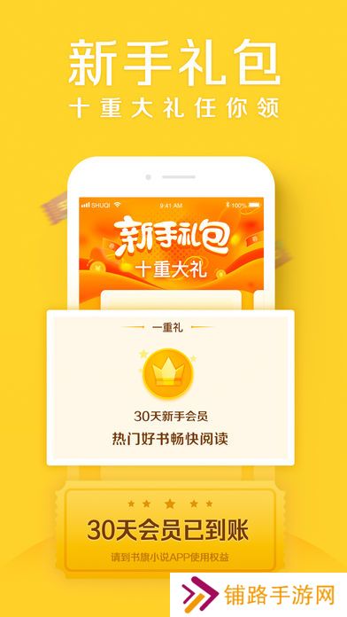 邻阅小说去广告版