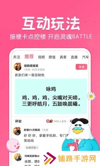 皮皮虾app