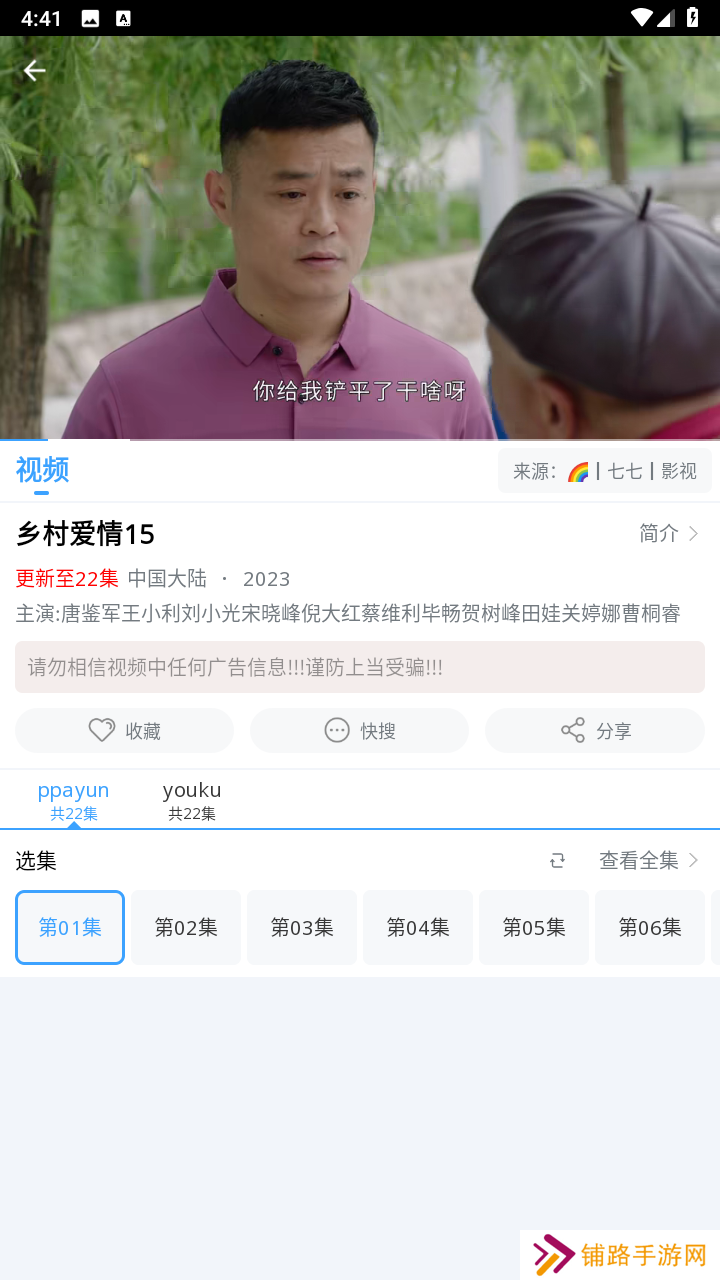 闪电侠影视