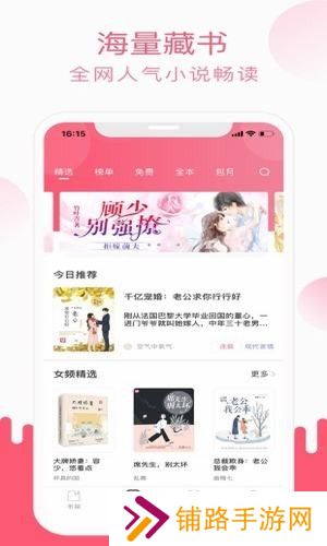 草莓小说无广告