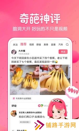 皮皮虾app