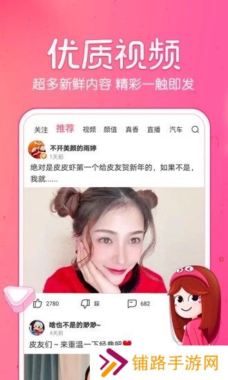 皮皮虾app