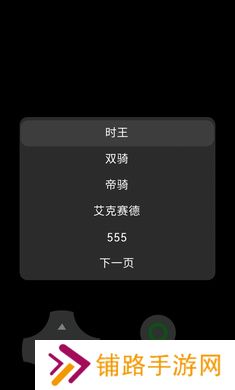 骑士变身模拟大更新