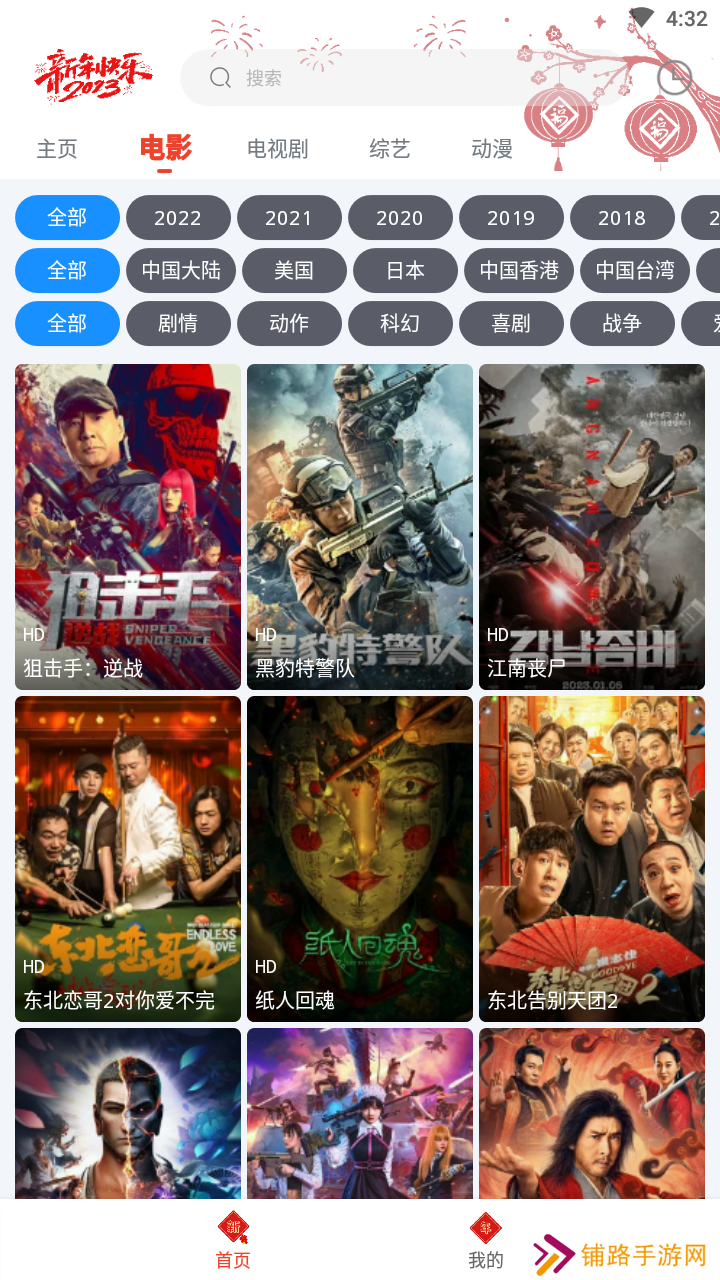 闪电侠影视