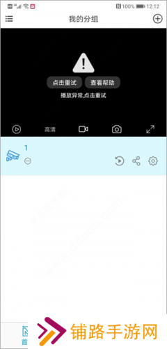魔镜慧眼