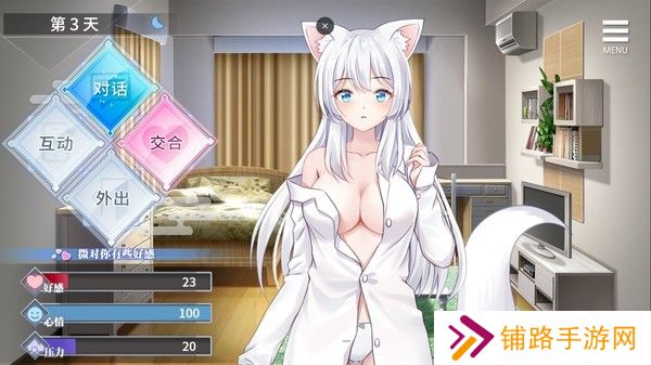 与狐妖的同居生活