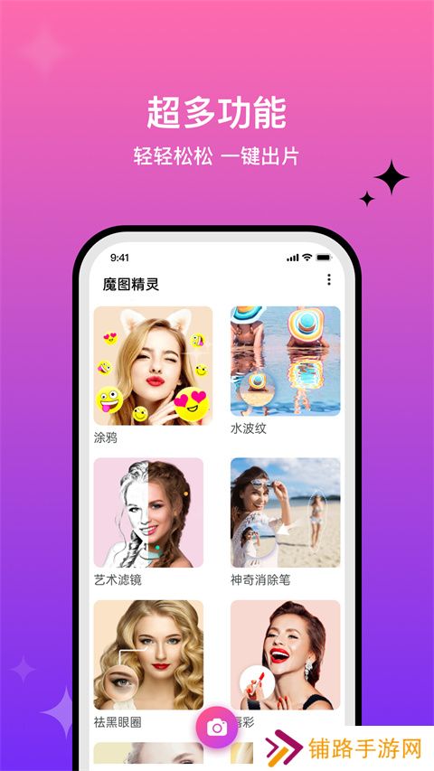 魔图