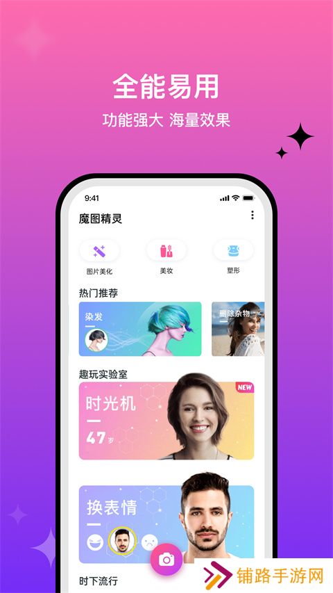 魔图