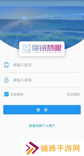魔镜慧眼