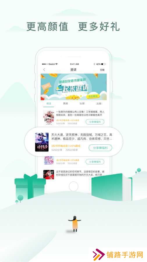 蜜阅免费小说最新版