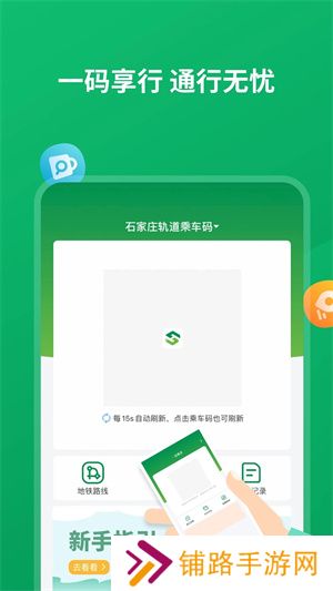 石慧行