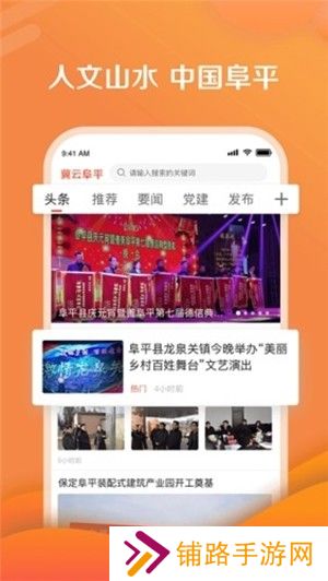 冀云阜平app下载安装_冀云阜平安卓版下载v1.0.5