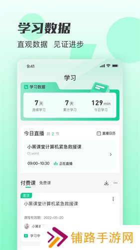 小黑课堂