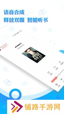阅舟听书app和谐版下载_阅舟听书免费阅读和谐版下载