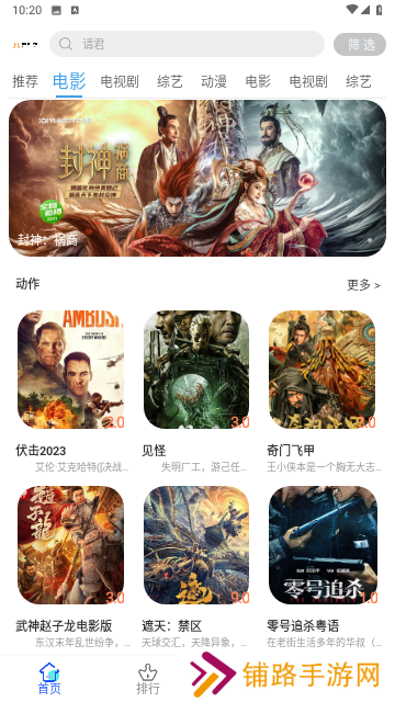 美益达影视