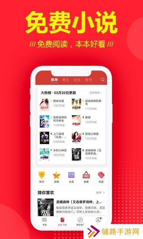 连尚读书去广告版app下载安装_连尚读书去广告版安卓下载v1.1.1