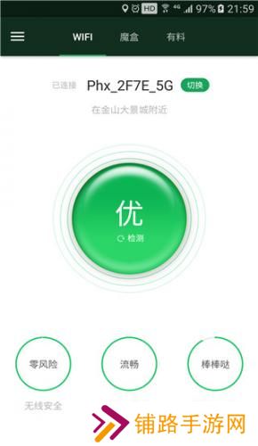 wifi魔盒