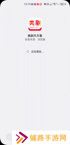 美剧天天看