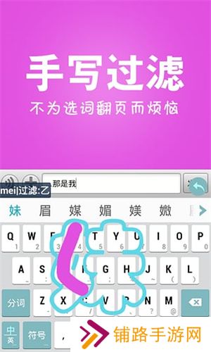 触宝输入法