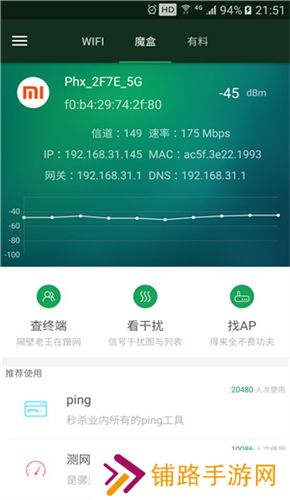 wifi魔盒