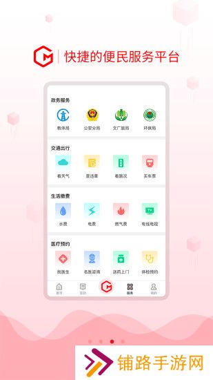 船山融媒2023最新版app下载安装-船山融媒本地新闻资讯2023最新版下载v1.2.1