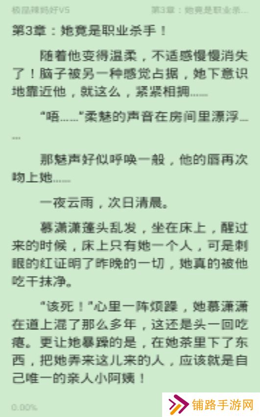 掌上免费小说书城和谐版app下载安装-掌上免费小说书城(永久vip会员)和谐版下载v3.9.2.3030