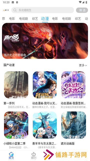 美益达影视