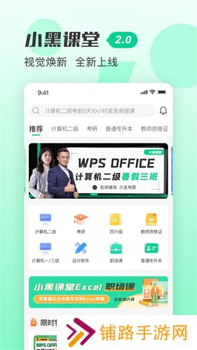 小黑课堂