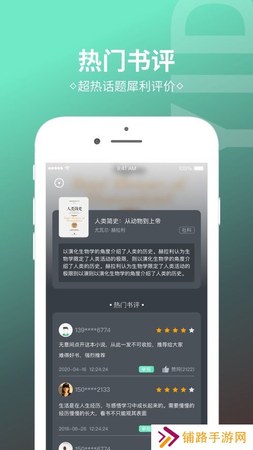 简读小说APP下载-简读小说(免费阅读)安卓版下载v1.0.0