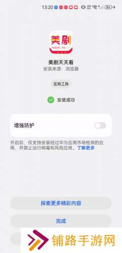 美剧天天看