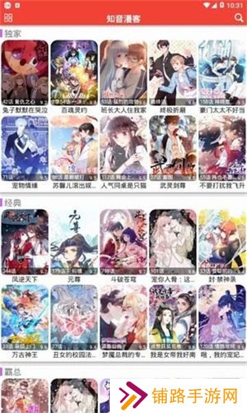 米饭漫画