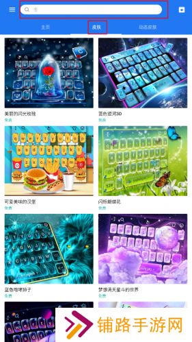 触宝输入法