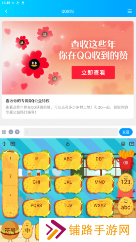 触宝输入法
