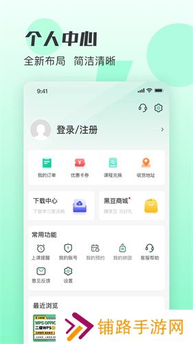 小黑课堂