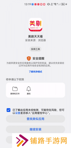 美剧天天看